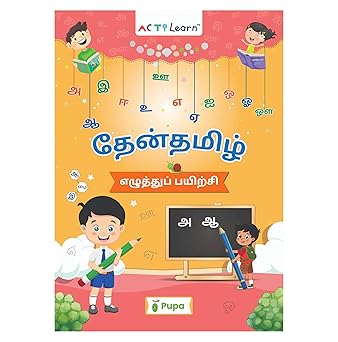 Tamil Traceable Writing Book for Kids