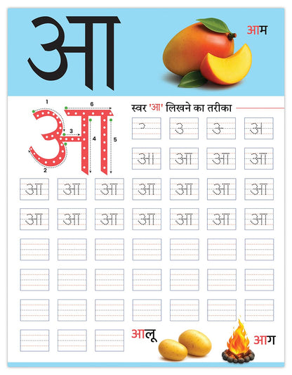 hindi traceable book