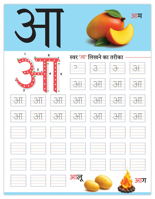 hindi traceable book
