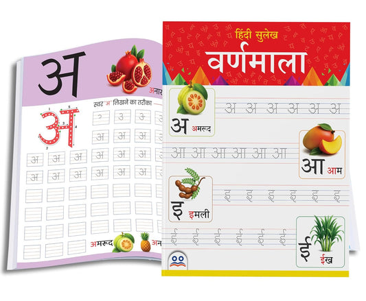 hindi traceable book